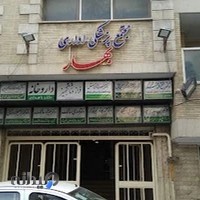 مطب دکتر منصوره پژمان منش