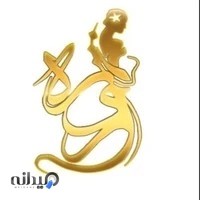 مزون عروس روژه