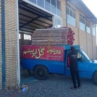 قالیشویی گل ابریشم