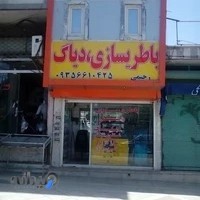 دیاگ فوق تخصصی رحیمی شستوشوی انژگتوربادستگاه شارژگازکولرتعمیرایسیو{ESU }