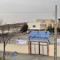 دبیرستان فرزانگان ۱ ناحیه ۴ تبریز. Farzanegan high school