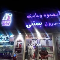 اسکوپ