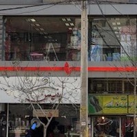 كتابشهرايران شعبۀ کرج