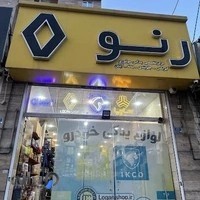 لوازم یدکی رنو لوگان شاپ
