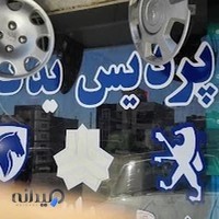 پردیس یدک