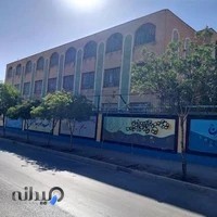 دبیرستان دخترانه بهار