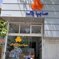 سایپا یدک