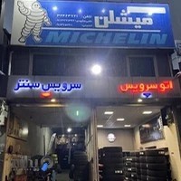 فروشگاه لاستیک میشلن