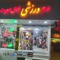 فینال اسپرت