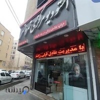 استودیو مرکزی تهرانسر