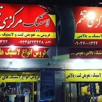 تعویض روغنی امیرحسین