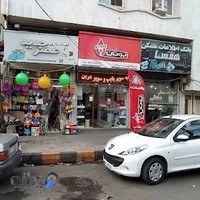 نمایندگی فروش محصولات بوتان(لاهیجان)