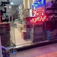 خدمات و سرویس پکیج