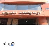 آزمایشگاه اندیشه