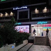 داروخانه شبانه‌روزی نوین فرجام