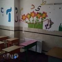 دبستان سیمای قرآن (غیرانتفاعی دخترانه و پیشدبستان)