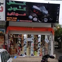 کفش و کتانی و صندل میرزایی