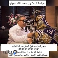 چشم پزشک شیراز