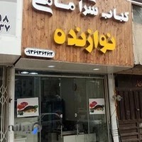 تُرکی