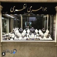 جواهری نظری