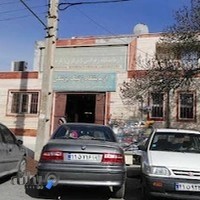 آزمایشگاه مرکزی کرمانشاه
