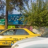 مجتمع آموزشی غیرانتفاعی تلاش - پسرانه