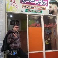 آرایشگاه مردانه مقدسی