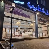 گالری مبل خطیب