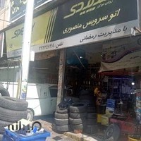اتوسرویس منصوری