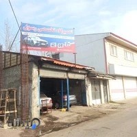 تعمیرگاه تخصصی رسول
