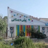 کودکستان ارکیده