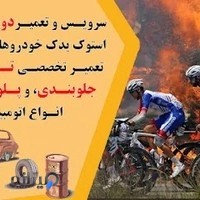 خدمات خودرویی