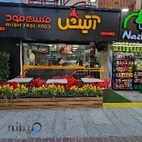 فست فود آتیش_ مدیریت جدید