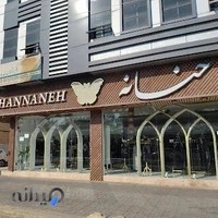 فروشگاه مانتو مجلسی حنانه