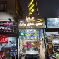 اگزوزسازی مازیار
