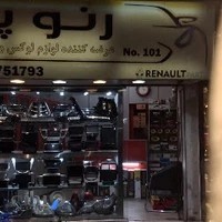 شیشه دودی اتومبیل رسول