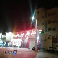 لاستیک،آپاراتی،تعویض روغنی ساحل