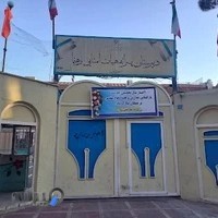 Rahnama High School