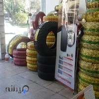 فروشگاە لاستیک توفیق زارع