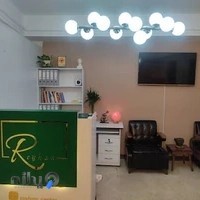 درمانگاه شبانه روزی ریحان