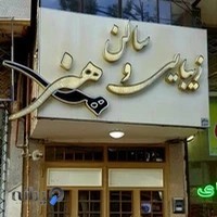 زیبایی کیمیای هنر