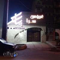 سالن زیبایی پارس
