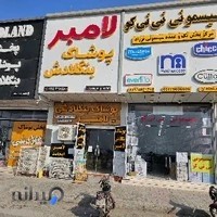 سیسمونی نی نی کو قشم