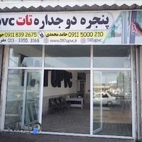 پنجره دوجداره تات upvc