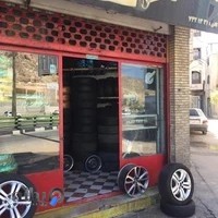 فروشگاه لاستیک محسن