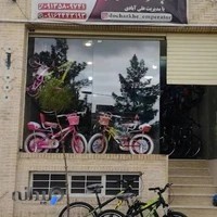 فروشگاه دوچرخه امپراطور