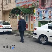دبستان و پیش دبستان پروین اعتصامی