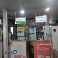 داروخانه فارما