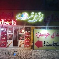 آشپزخانه فوق خوشمزه