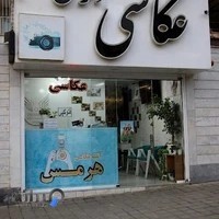 عکاسی هرمس